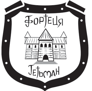 Фортеця Гетьман